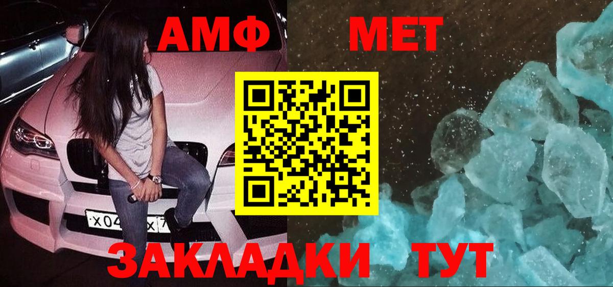 АМФЕТАМИН 98%  Вход с VPN  АМФ  Коркино 