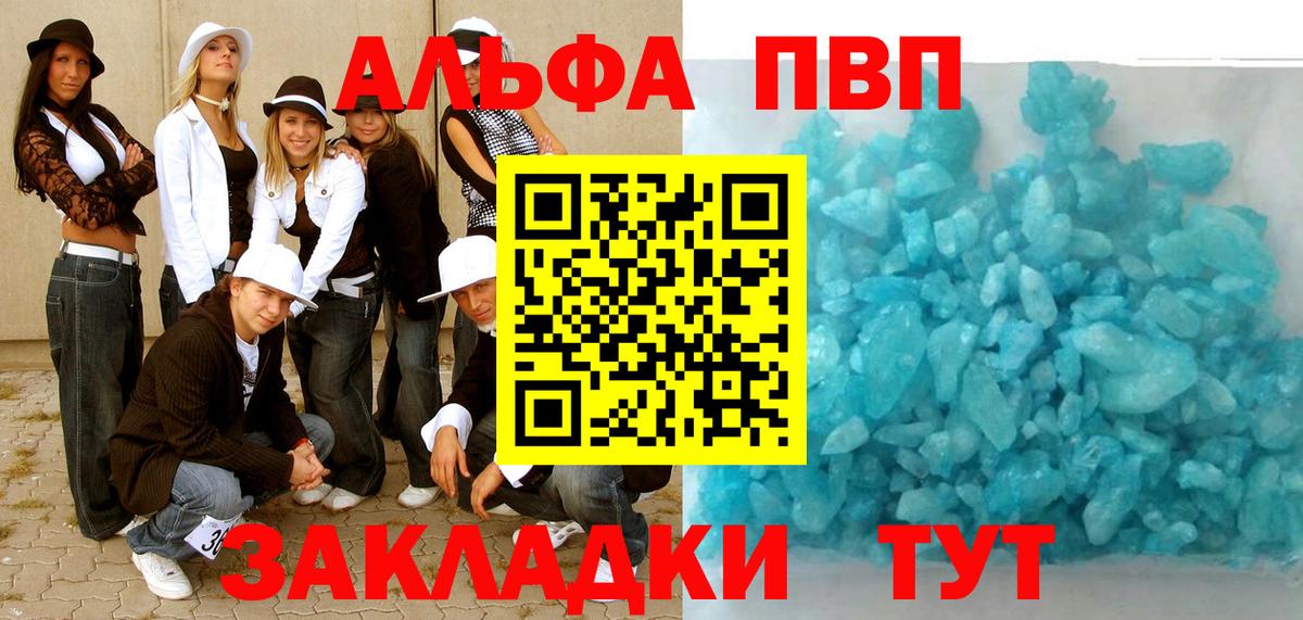 A-PVP мука  Вход с VPN  Коркино  Alfa_PVP  Alpha-PVP СК 