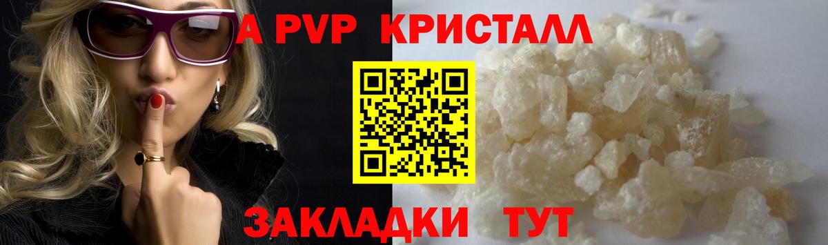 Alpha PVP Соль Коркино