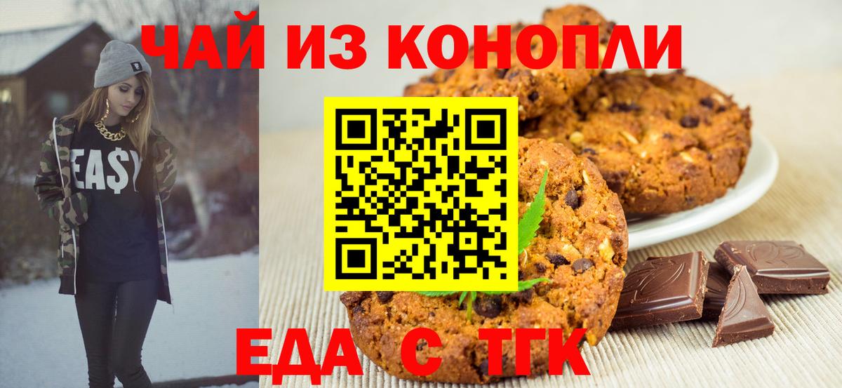 Cannafood конопля Коркино