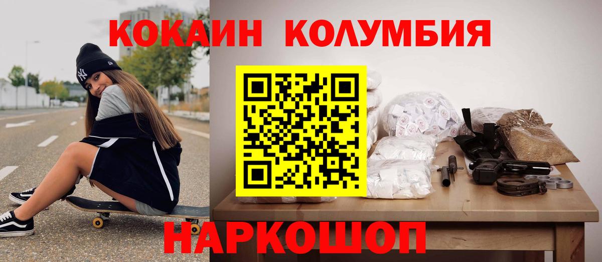 Коркино  Кокаин FishScale  Вход с VPN 