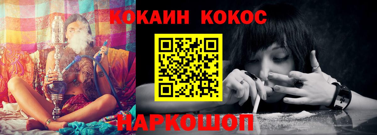 Кокаин 97% Коркино