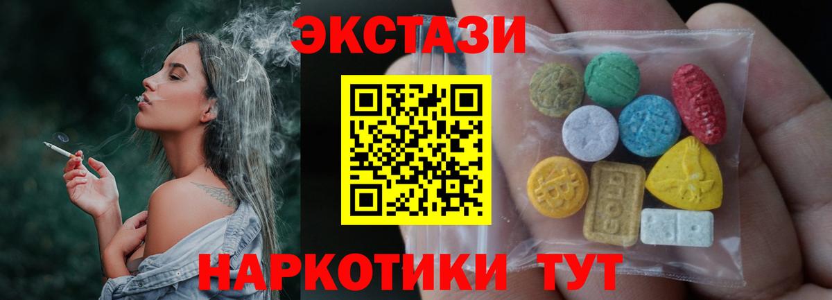ЭКСТАЗИ Cube Коркино