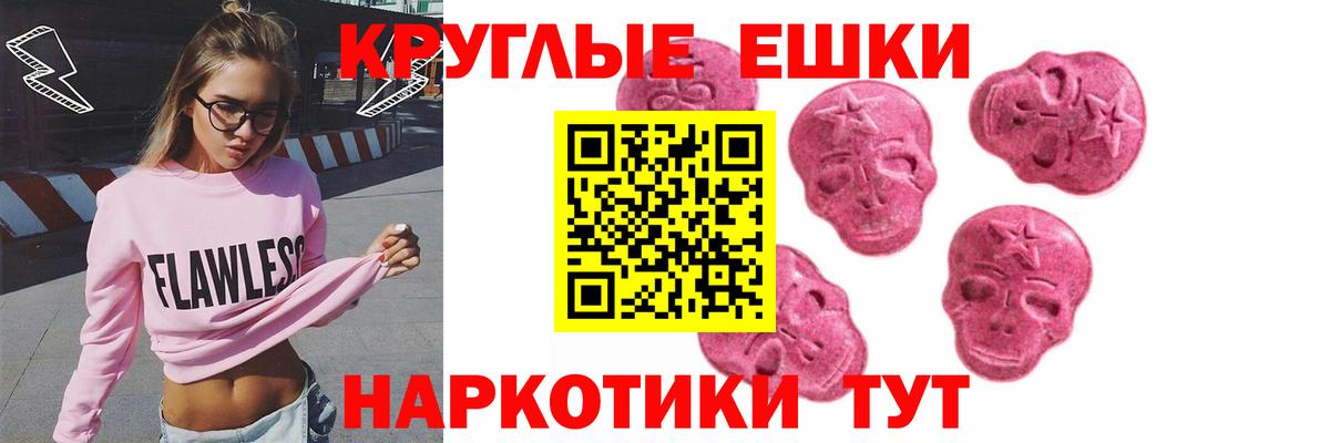 Ecstasy  Вход с VPN  Коркино  Экстази XTC  купить наркотики цена  Экстази круглые 