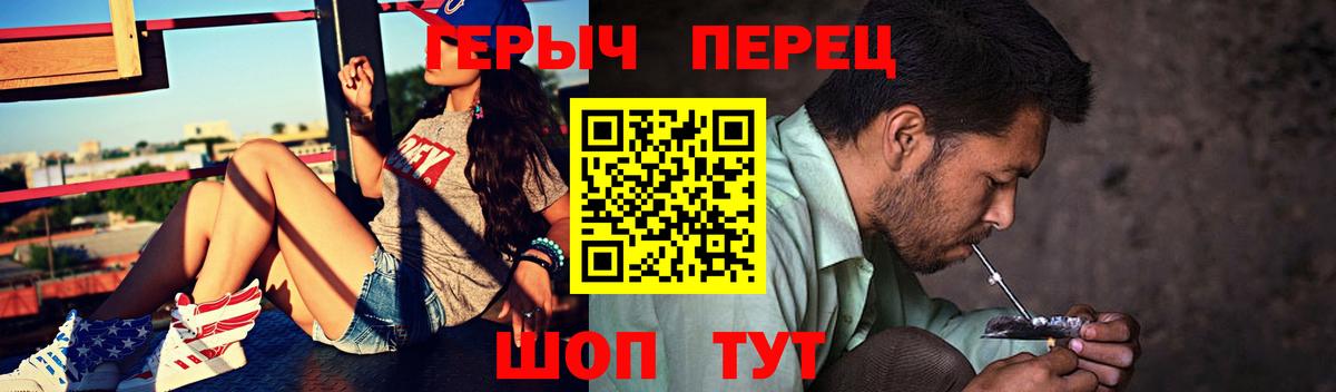 ГЕРОИН хмурый Коркино