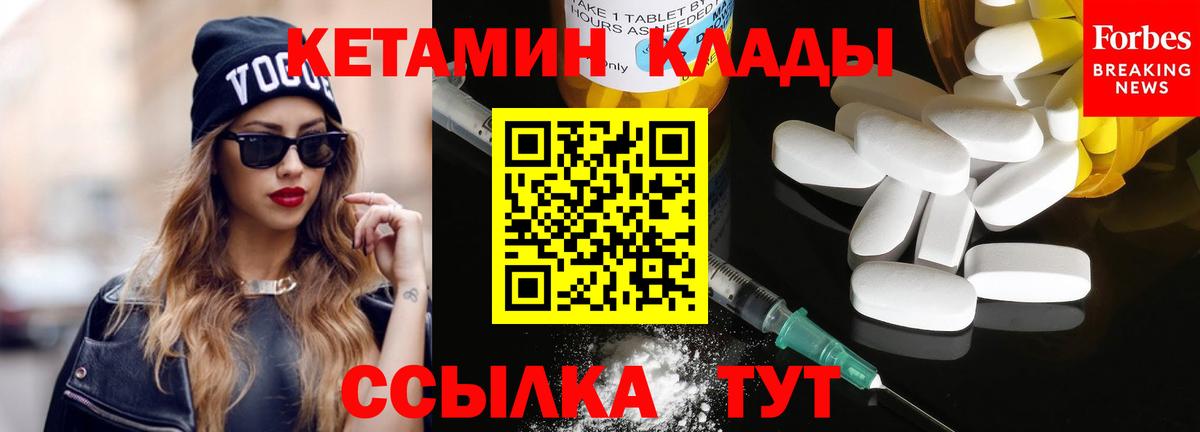 Кетамин VHQ  Кетамин VHQ  Вход с VPN  Коркино 