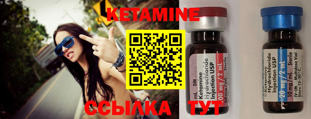 КЕТАМИН ketamine Коркино