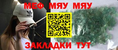 мефедрон мука Кандалакша