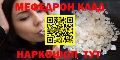 мефедрон мука Кандалакша
