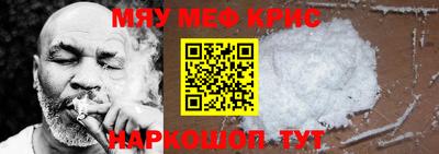 мефедрон мука Кандалакша