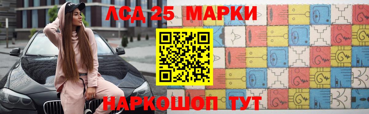 Лсд 25 экстази ecstasy Коркино