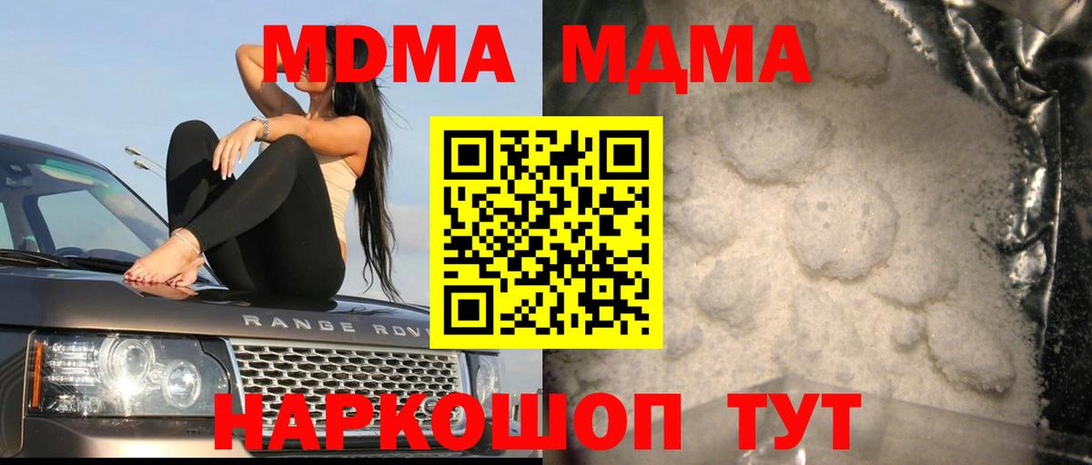 МДМА Molly Коркино