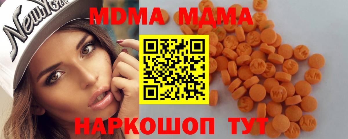 МДМА crystal  MDMA  Вход с VPN  Коркино  МДМА Molly 