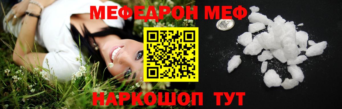 Меф мяу мяу  hydra сайт  продажа наркотиков  Коркино  Вход с VPN  МЯУ-МЯУ  МЯУ-МЯУ mephedrone  Меф 