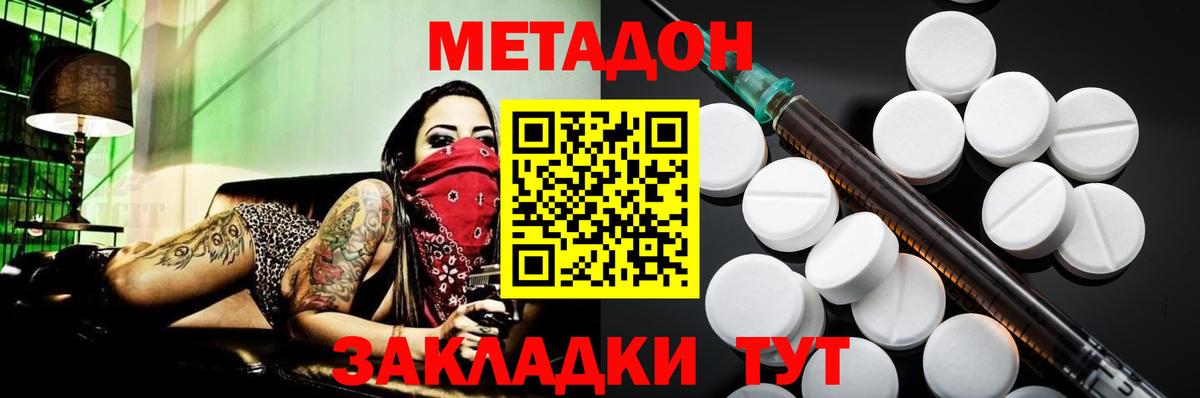 МЕТАДОН methadone  Вход с VPN  Коркино 