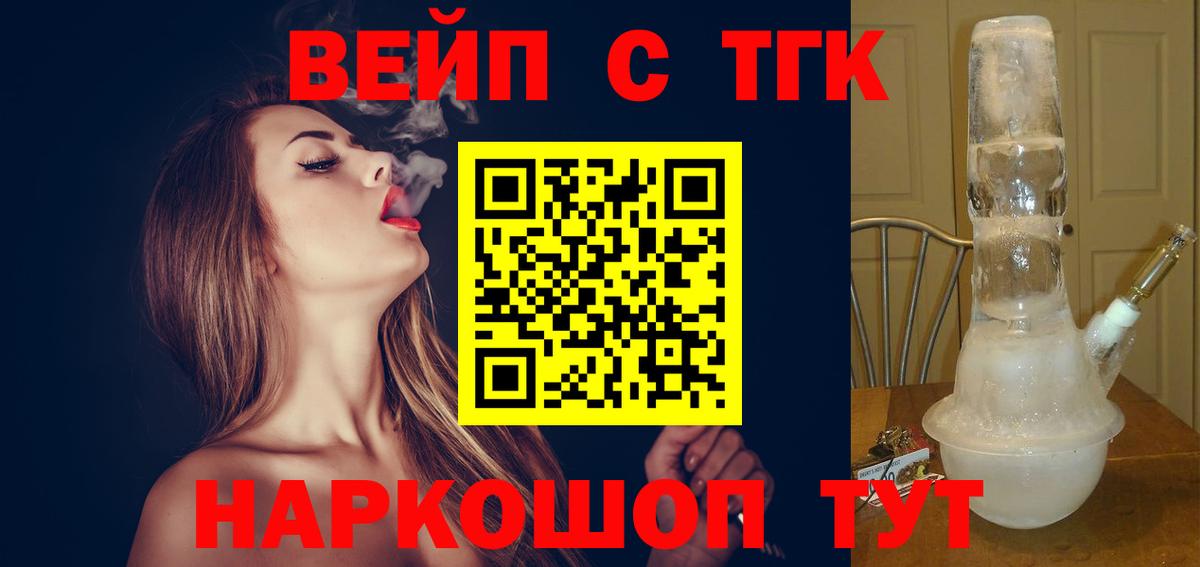 Коркино  Дистиллят ТГК жижа  Вход с VPN  ТГК THC oil 